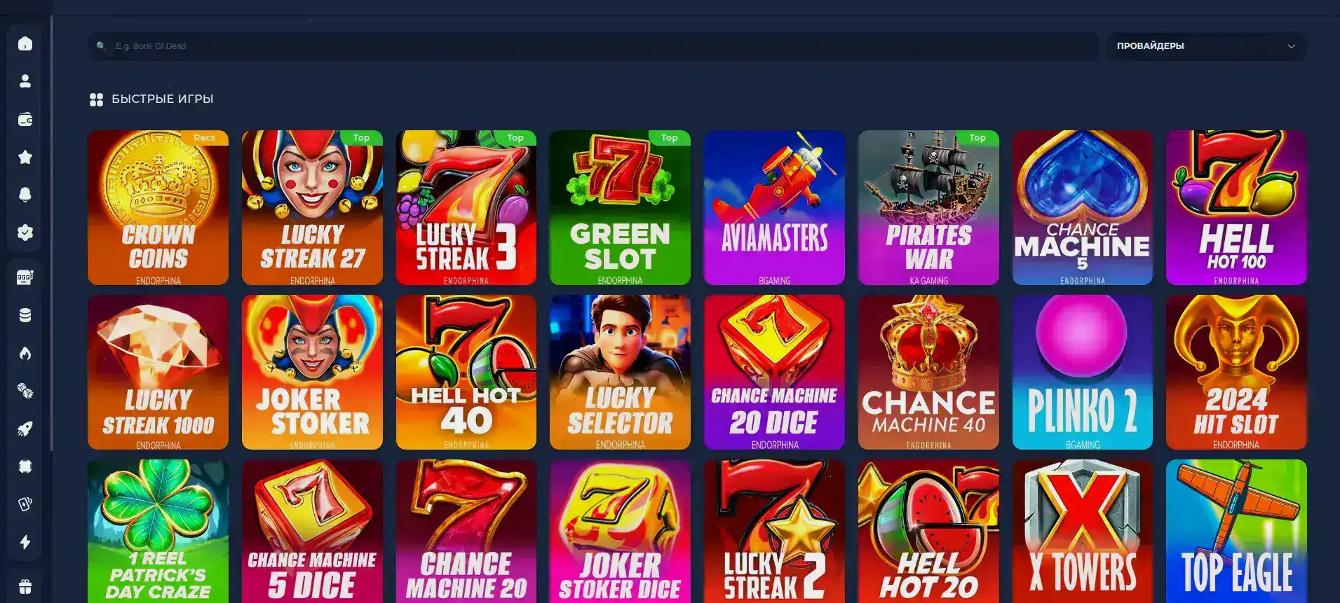 VIP зал казино QQBET